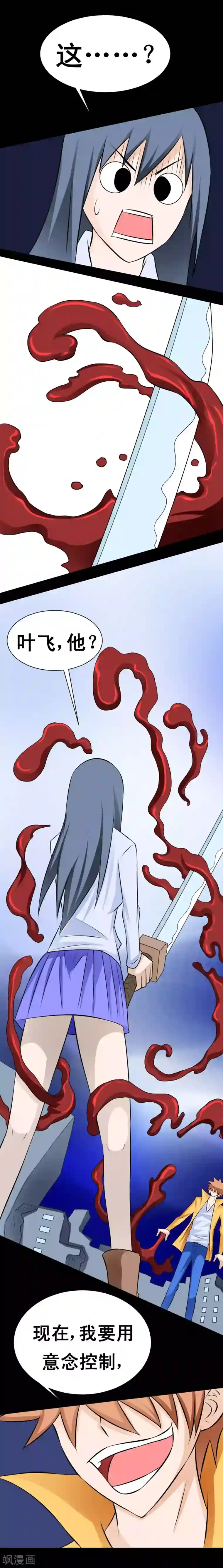 最强神级系统第46话 血兵器