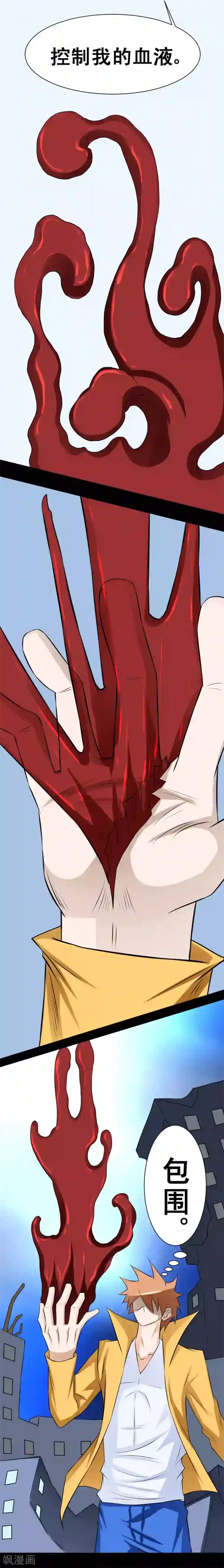 最强神级系统第46话 血兵器