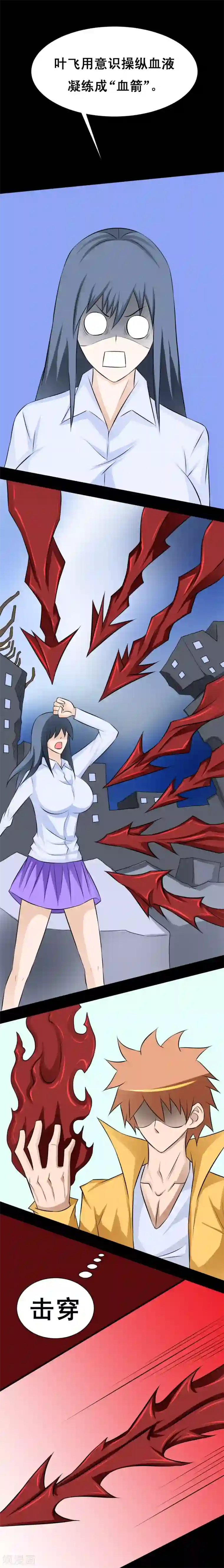 最强神级系统第47话 用亲吻的方式还击你