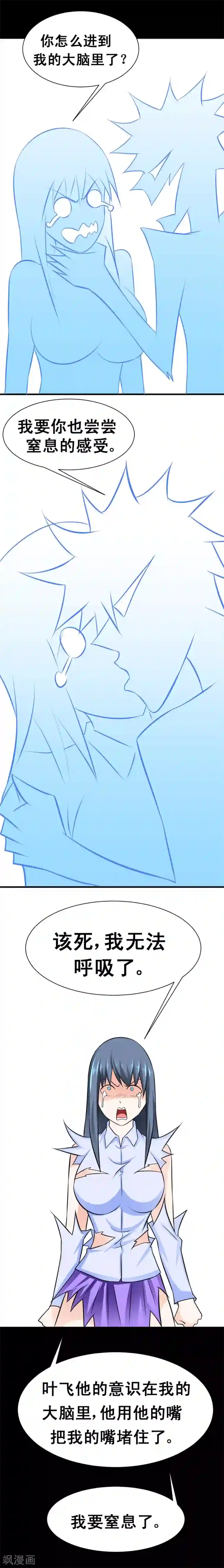 最强神级系统第47话 用亲吻的方式还击你