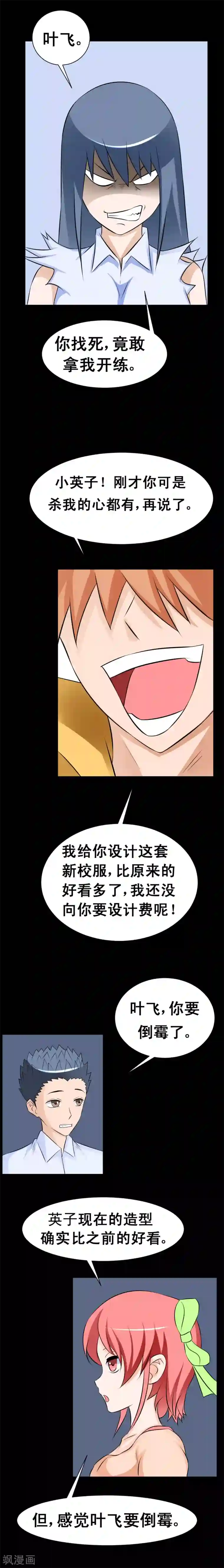 最强神级系统第47话 用亲吻的方式还击你