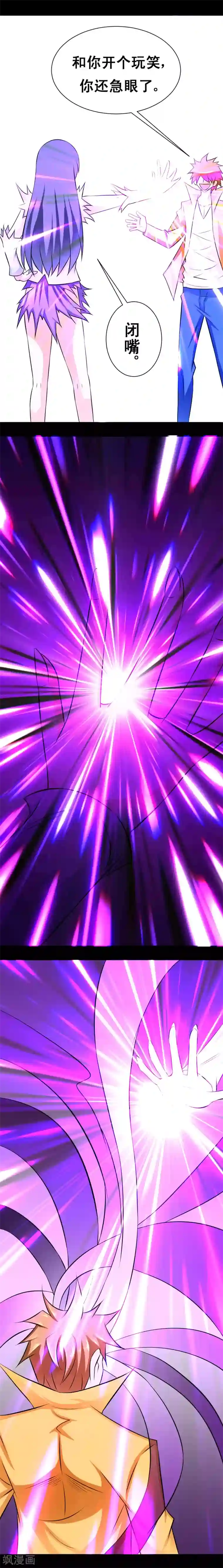 最强神级系统第47话 用亲吻的方式还击你