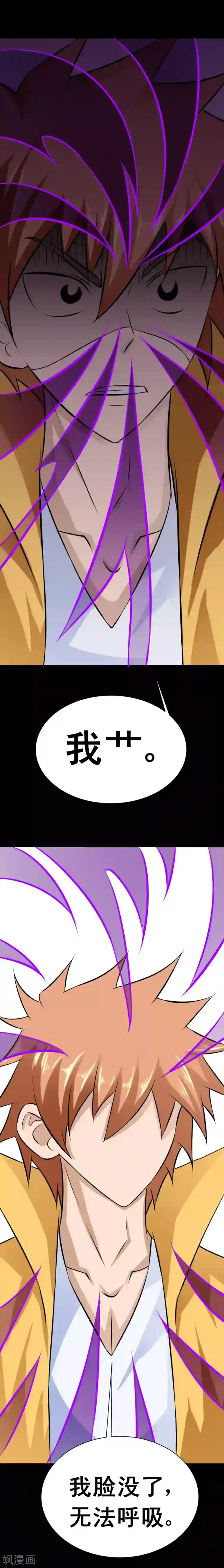 最强神级系统第47话 用亲吻的方式还击你