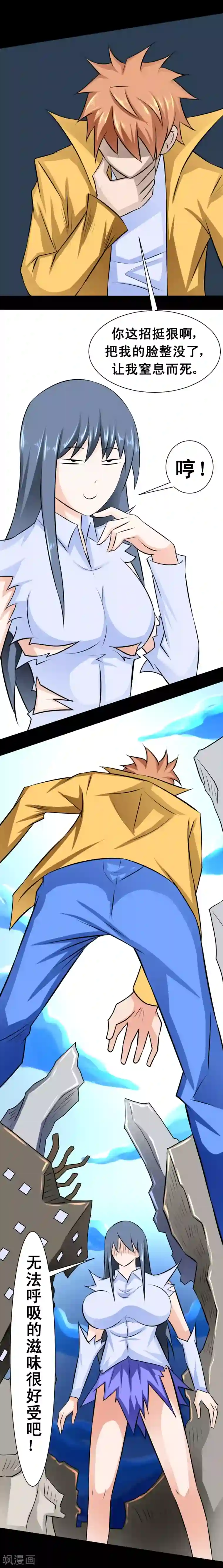 最强神级系统第47话 用亲吻的方式还击你