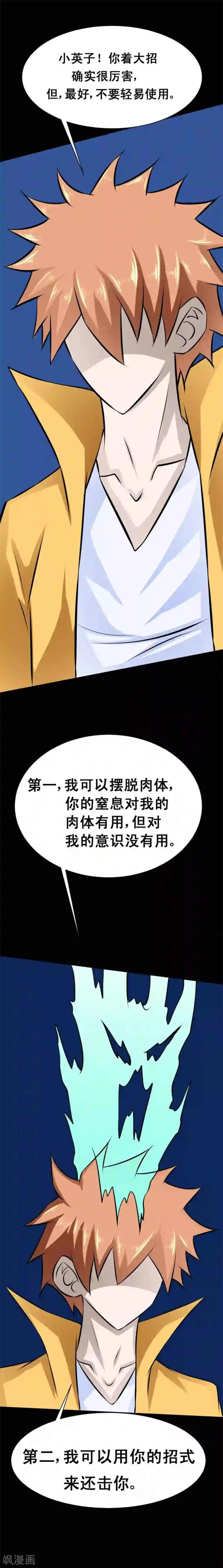 最强神级系统第47话 用亲吻的方式还击你