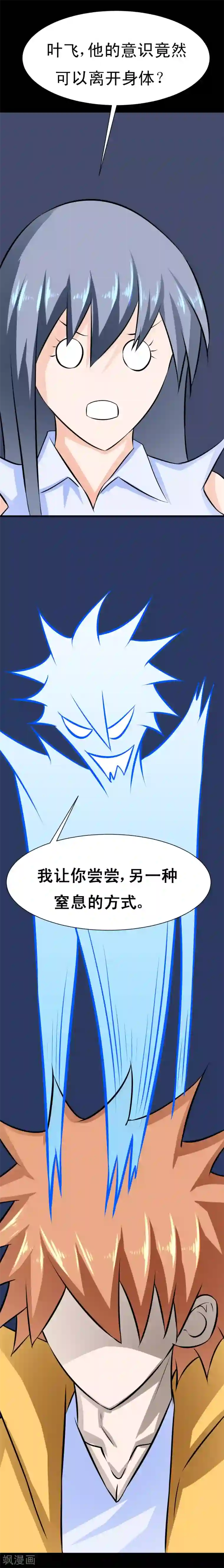 最强神级系统第47话 用亲吻的方式还击你