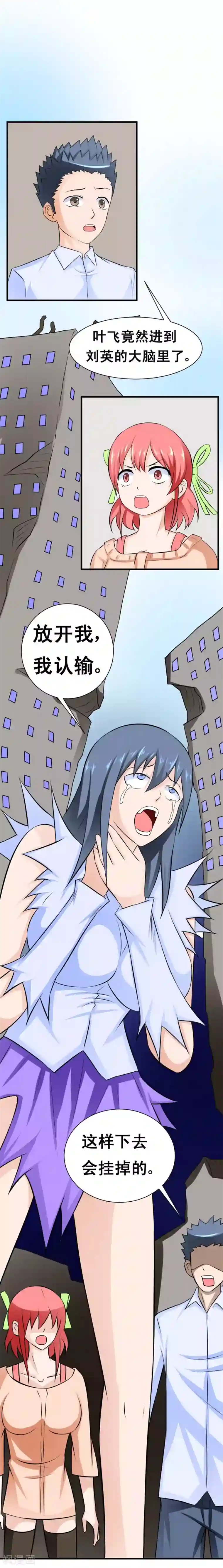 最强神级系统第48话 巨脑