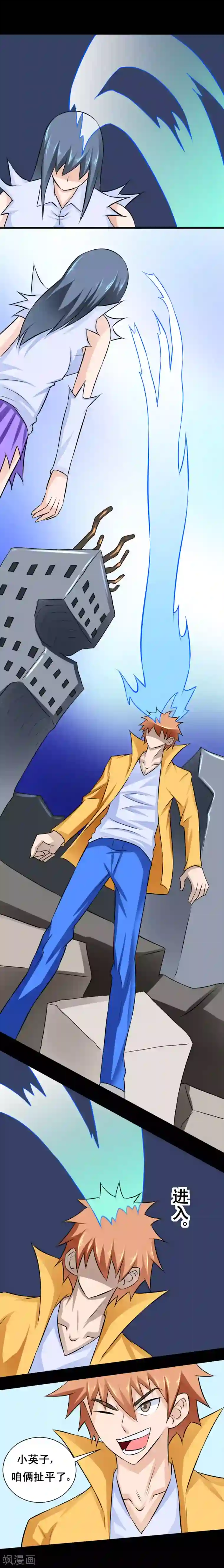 最强神级系统第48话 巨脑