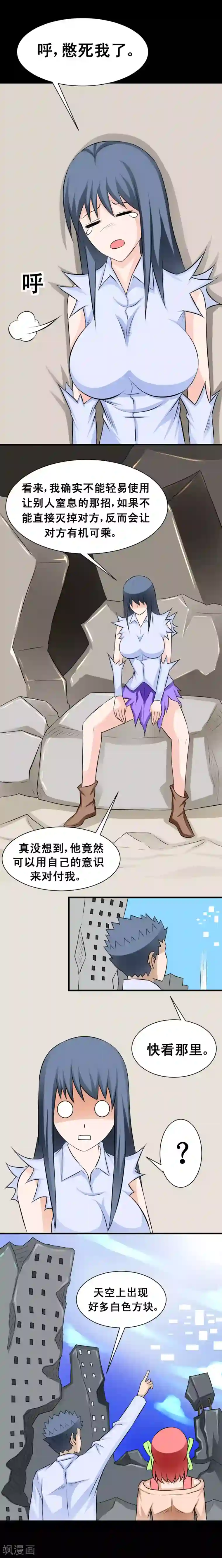 最强神级系统第48话 巨脑
