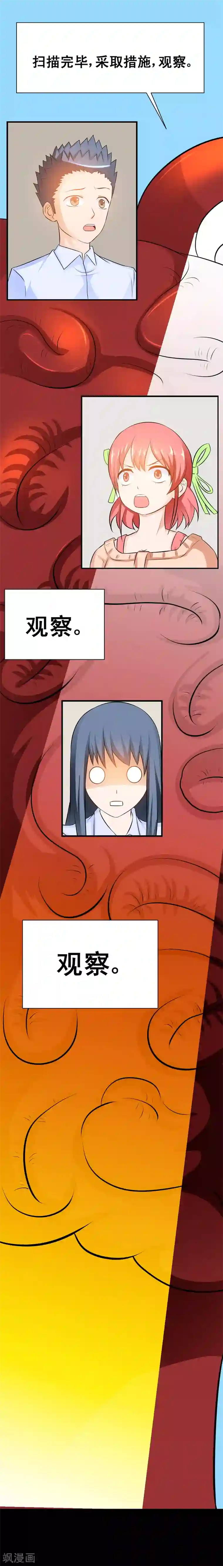 最强神级系统第49话 初战巨脑