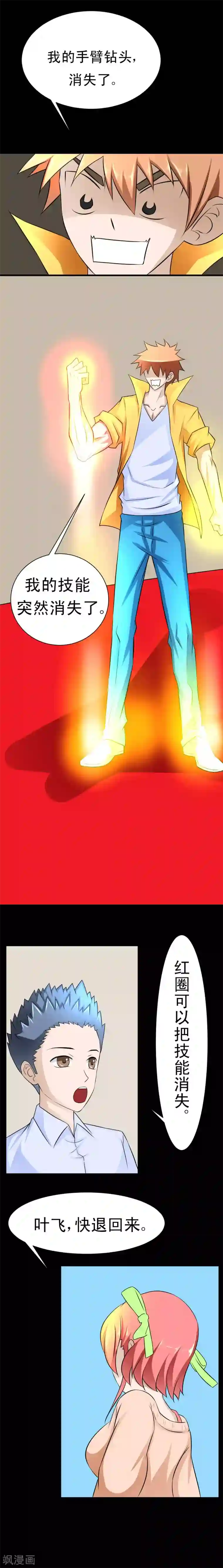 最强神级系统第50话 面具先生