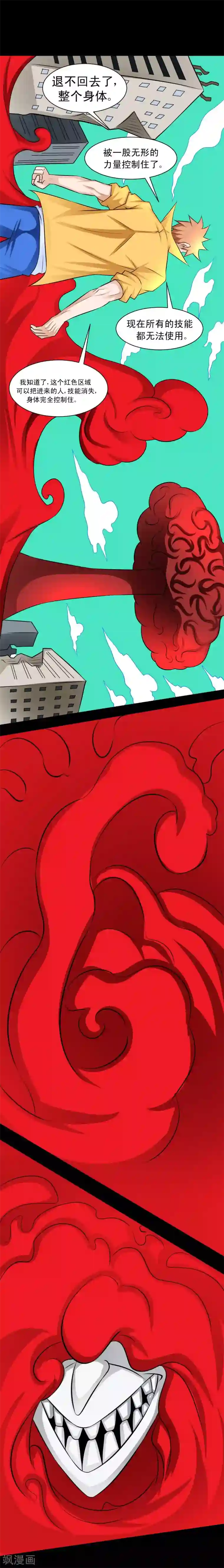 最强神级系统第50话 面具先生