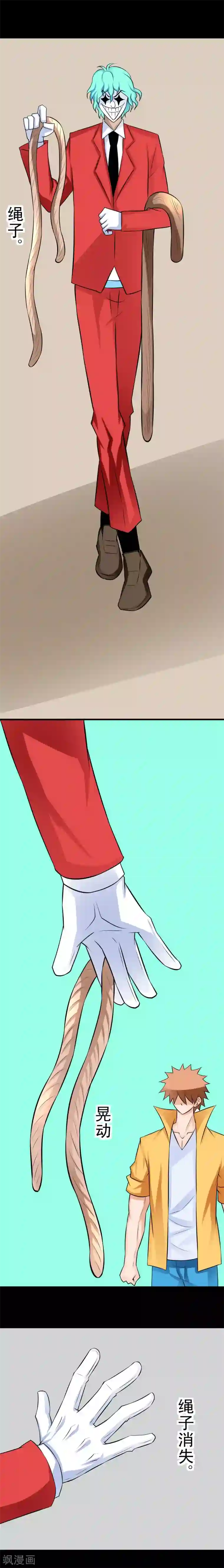 最强神级系统第50话 面具先生