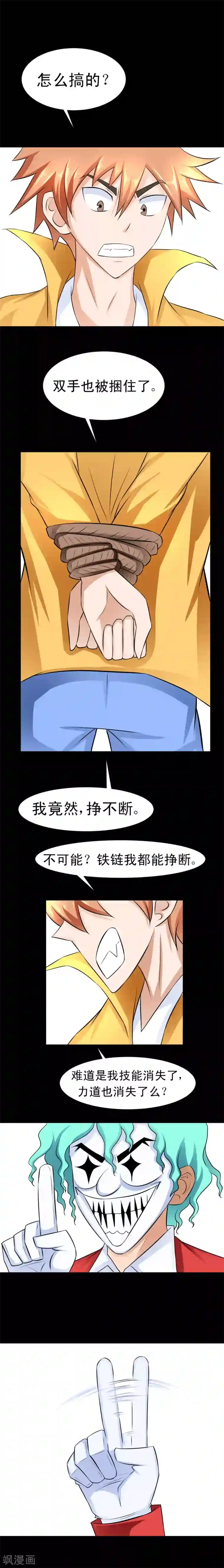 最强神级系统第51话 反杀