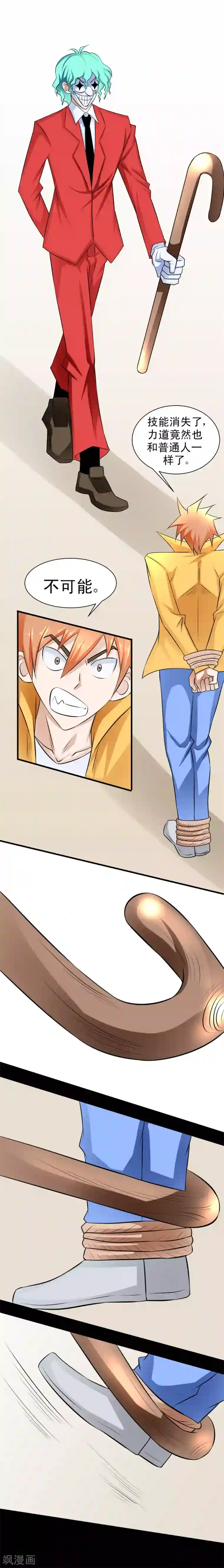 最强神级系统第51话 反杀