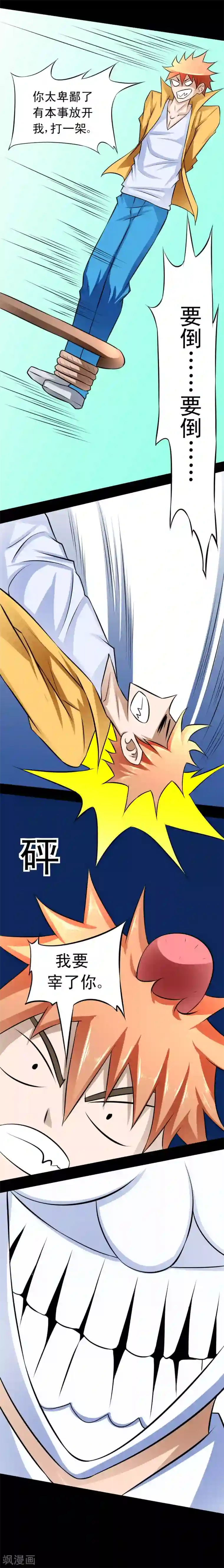 最强神级系统第51话 反杀