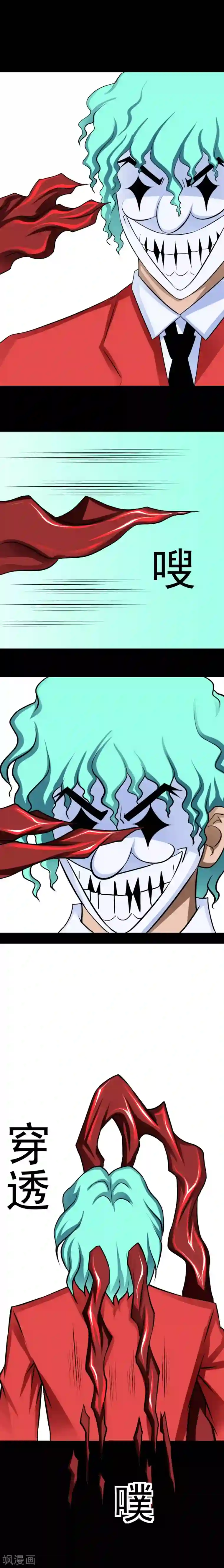 最强神级系统第51话 反杀