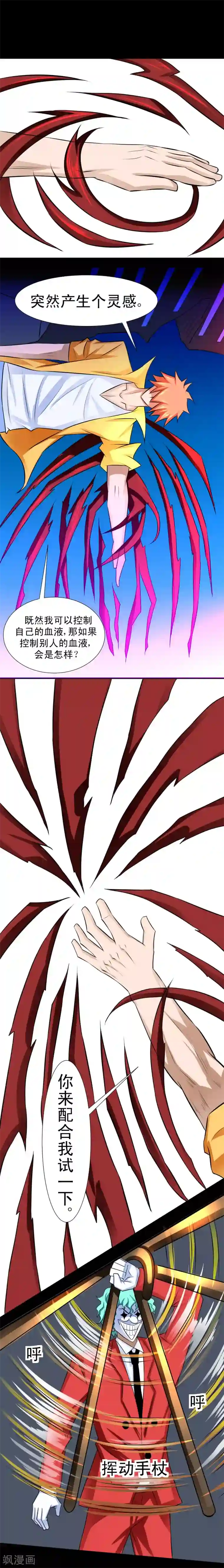 最强神级系统第52话 你想怎么死