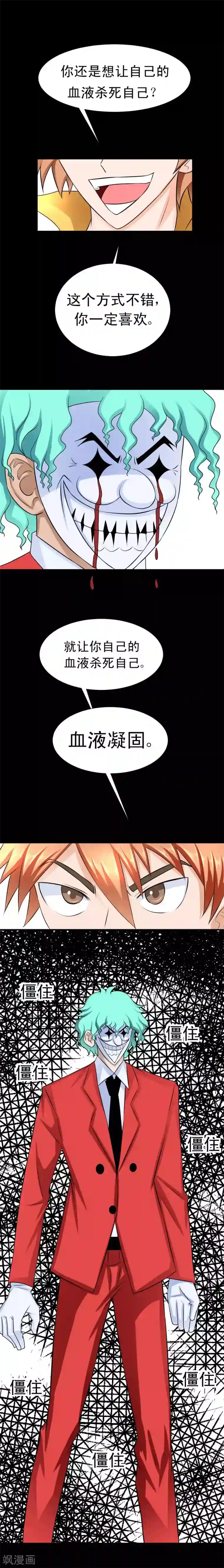 最强神级系统第53话 巨脑之城