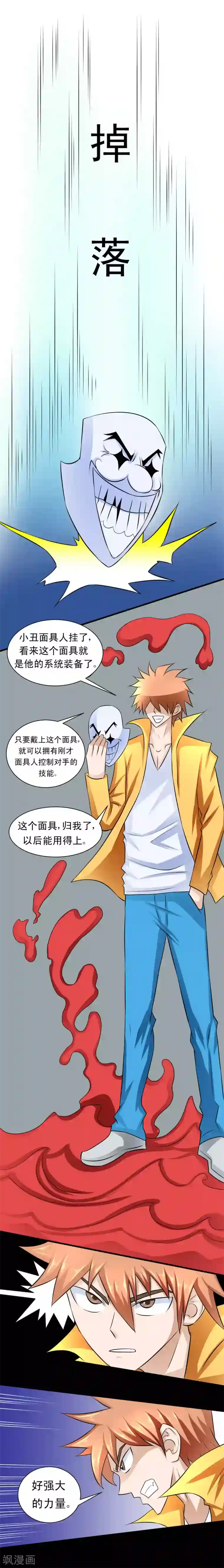 最强神级系统第53话 巨脑之城