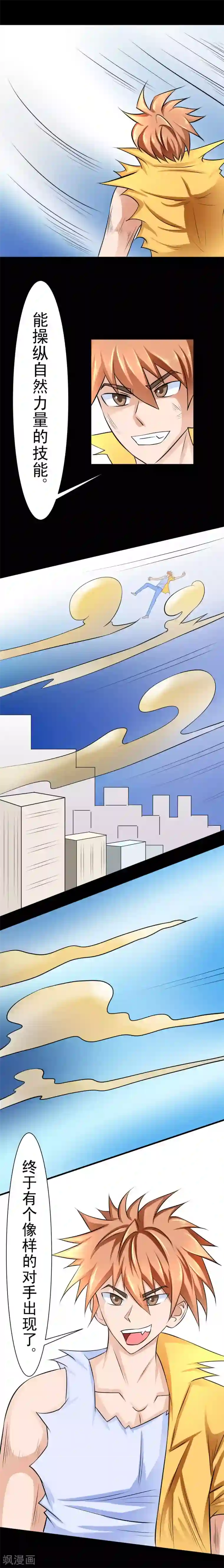 最强神级系统第53话 巨脑之城