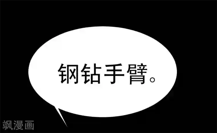 最强神级系统第54话 烈焰之躯