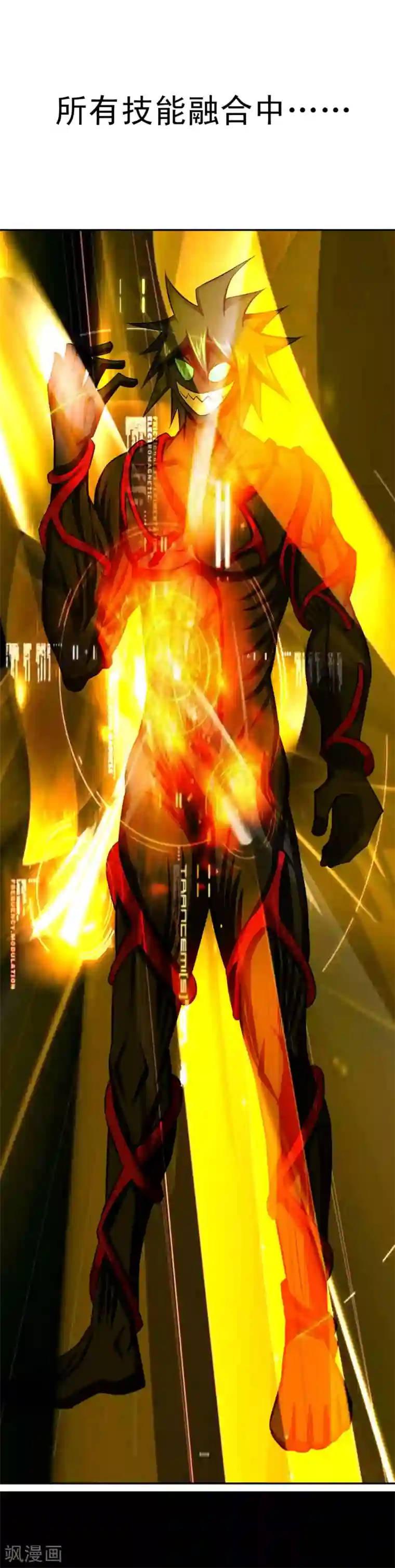 最强神级系统第54话 烈焰之躯