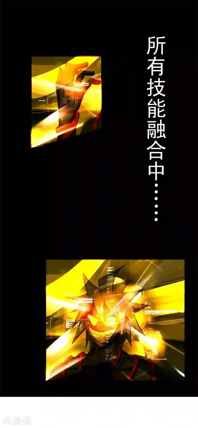 最强神级系统第54话 烈焰之躯