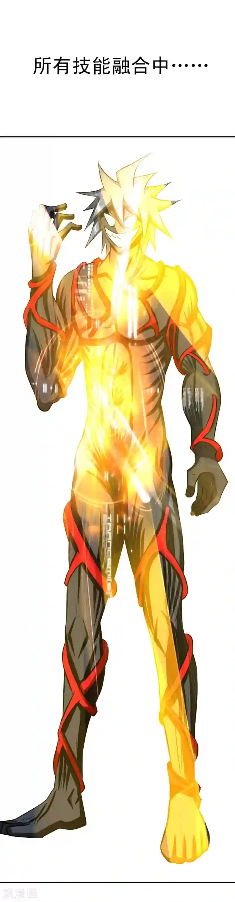 最强神级系统第54话 烈焰之躯