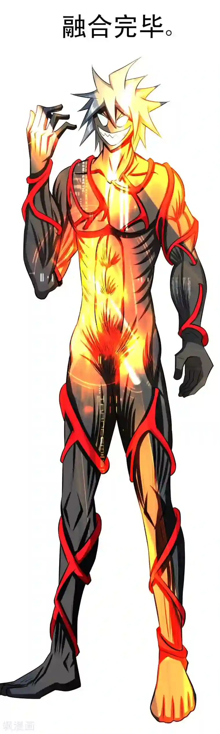 最强神级系统第54话 烈焰之躯