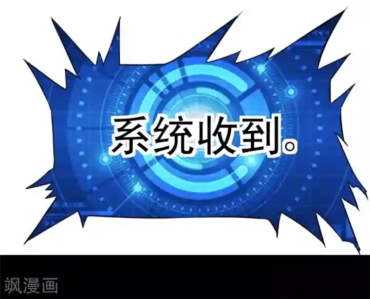 最强神级系统第54话 烈焰之躯