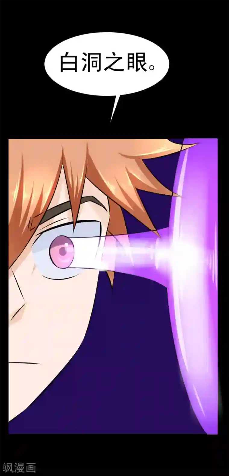 最强神级系统第54话 烈焰之躯