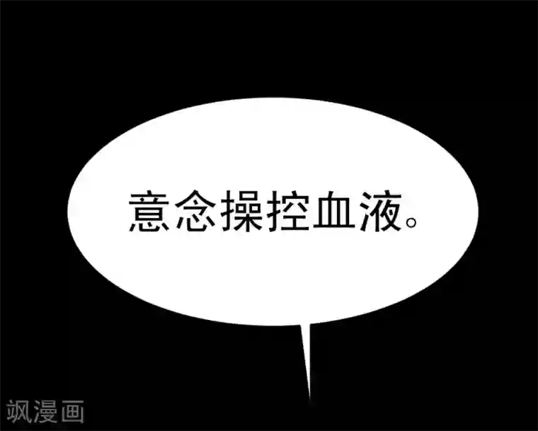 最强神级系统第54话 烈焰之躯