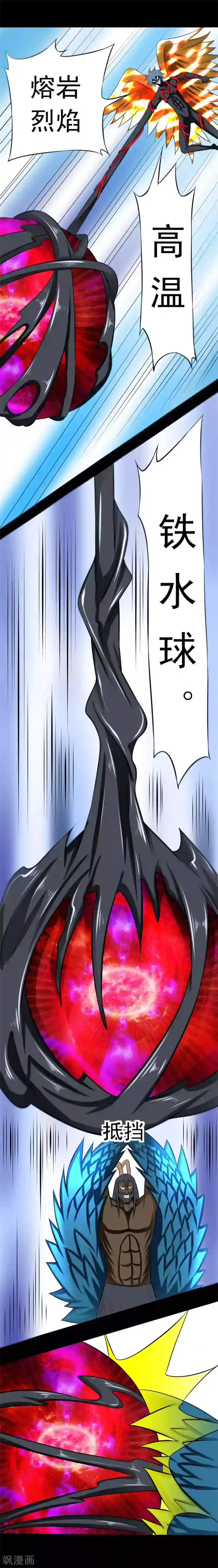 最强神级系统第55话 白洁老师