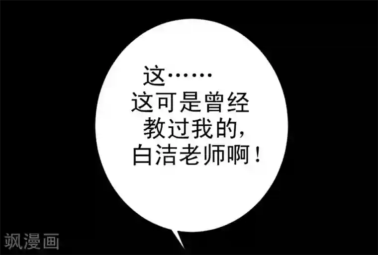 最强神级系统第55话 白洁老师