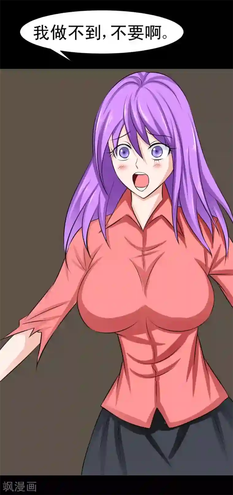 最强神级系统第55话 白洁老师