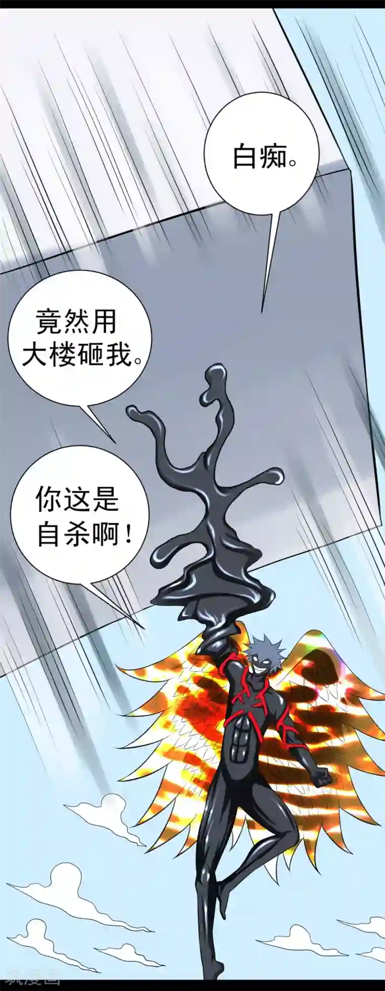 最强神级系统第55话 白洁老师