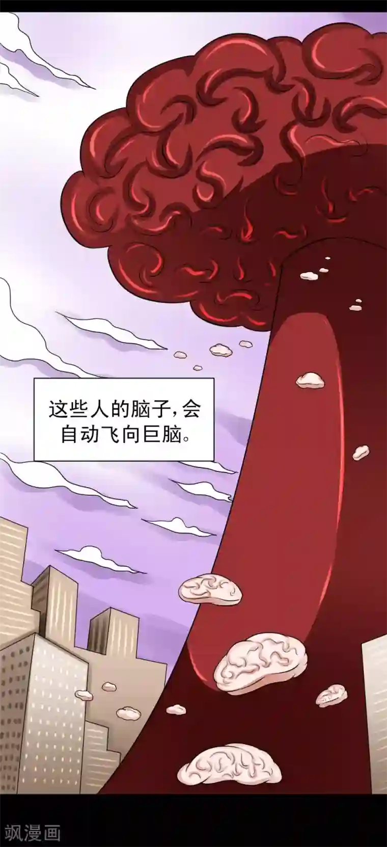 最强神级系统第56话 老师飞上天