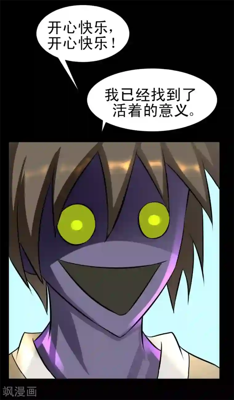 最强神级系统第56话 老师飞上天