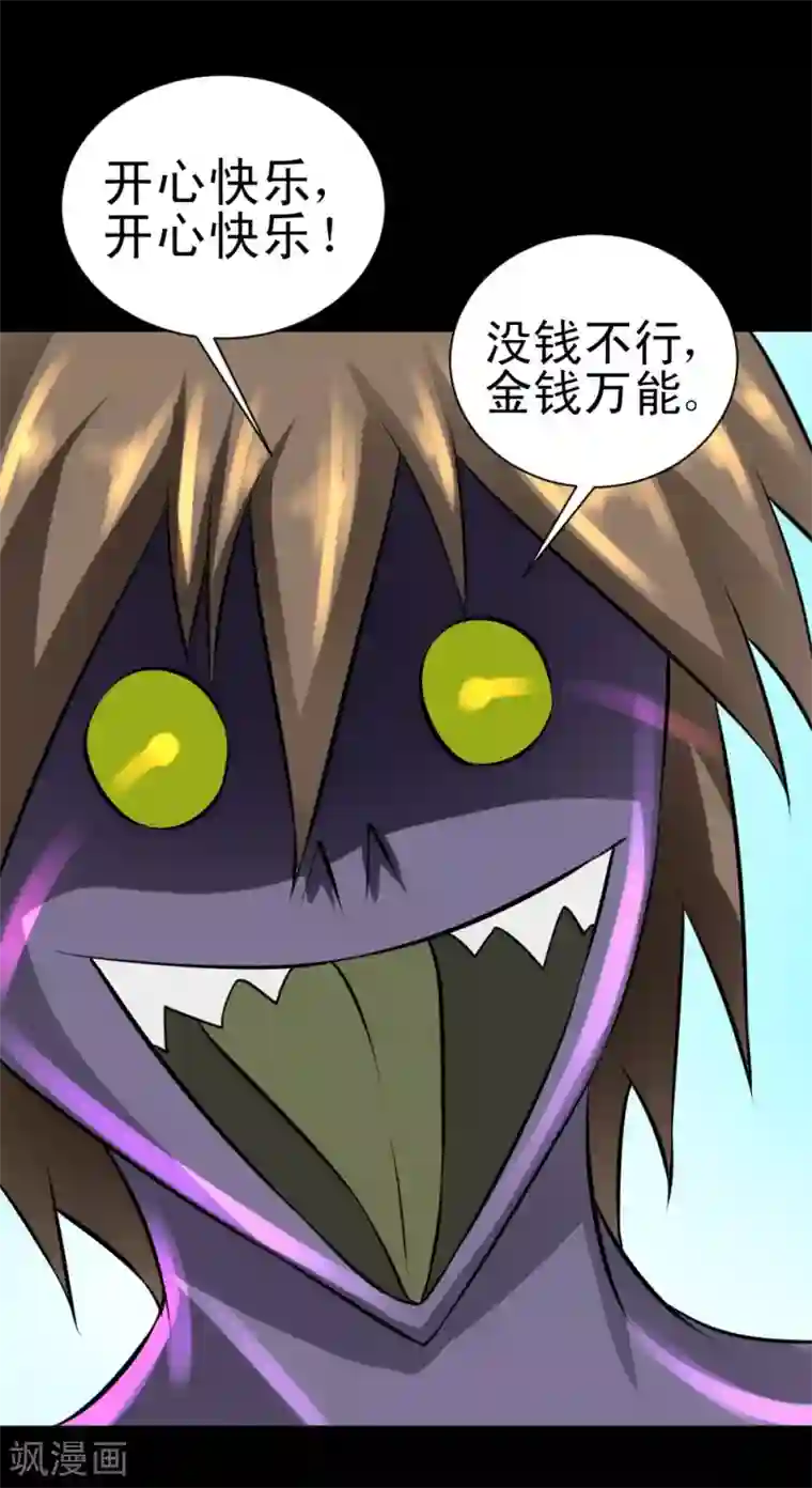 最强神级系统第56话 老师飞上天