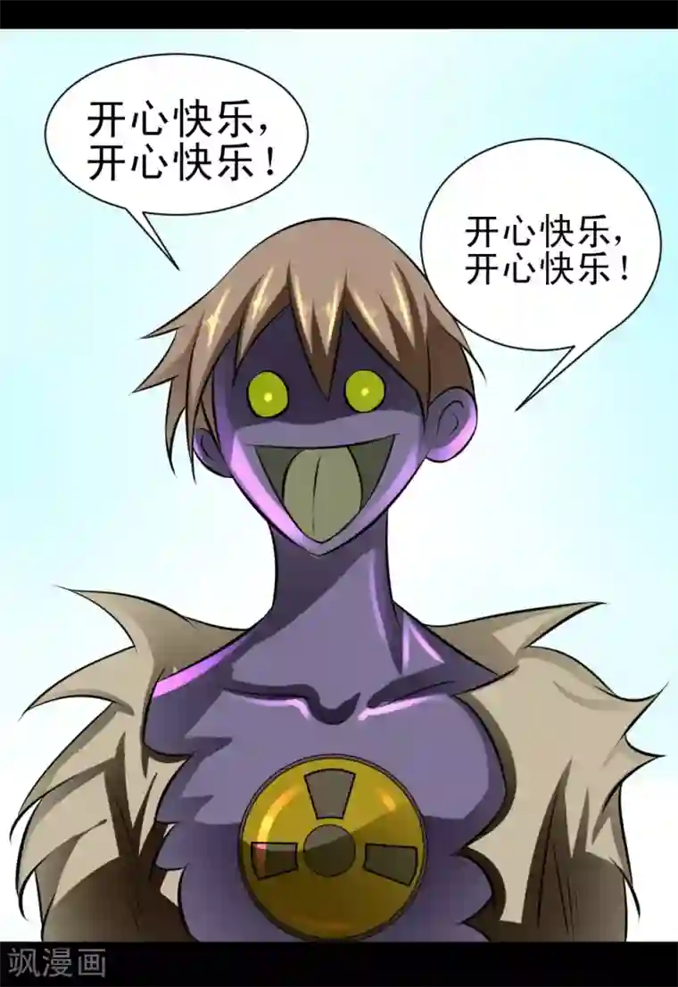 最强神级系统第56话 老师飞上天