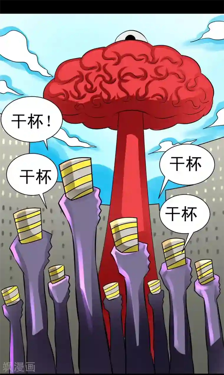 最强神级系统第56话 老师飞上天