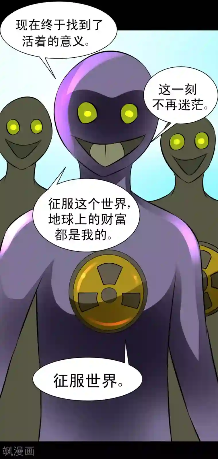 最强神级系统第56话 老师飞上天