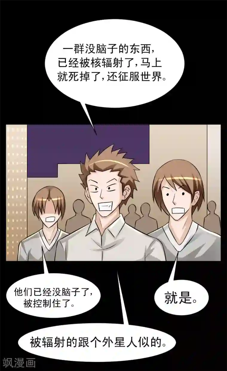 最强神级系统第56话 老师飞上天