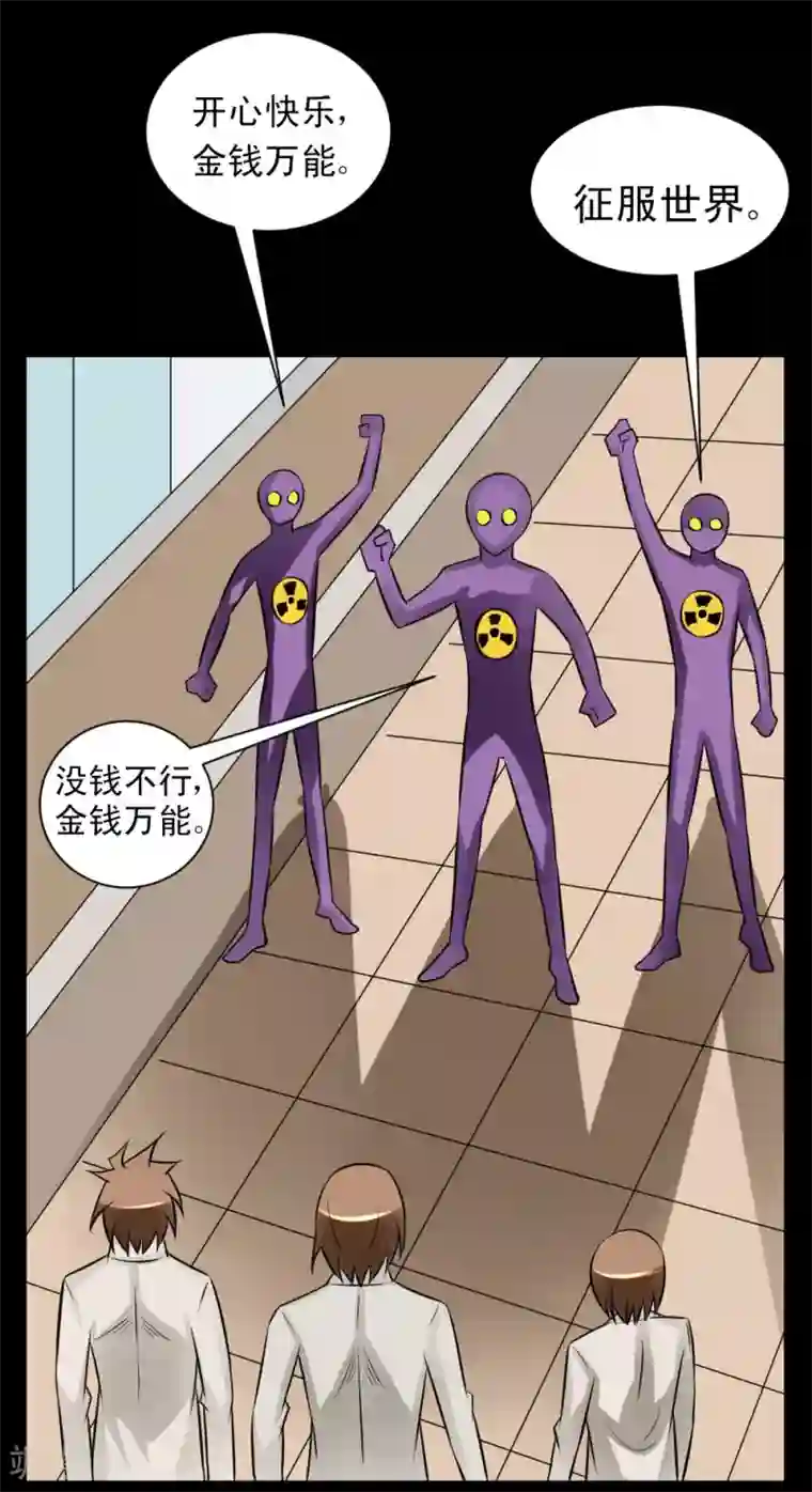 最强神级系统第56话 老师飞上天