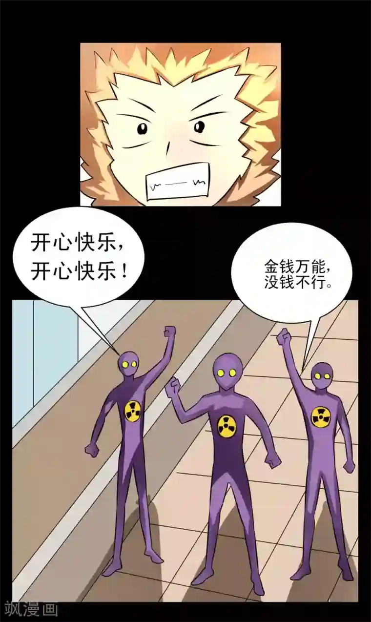 最强神级系统第56话 老师飞上天