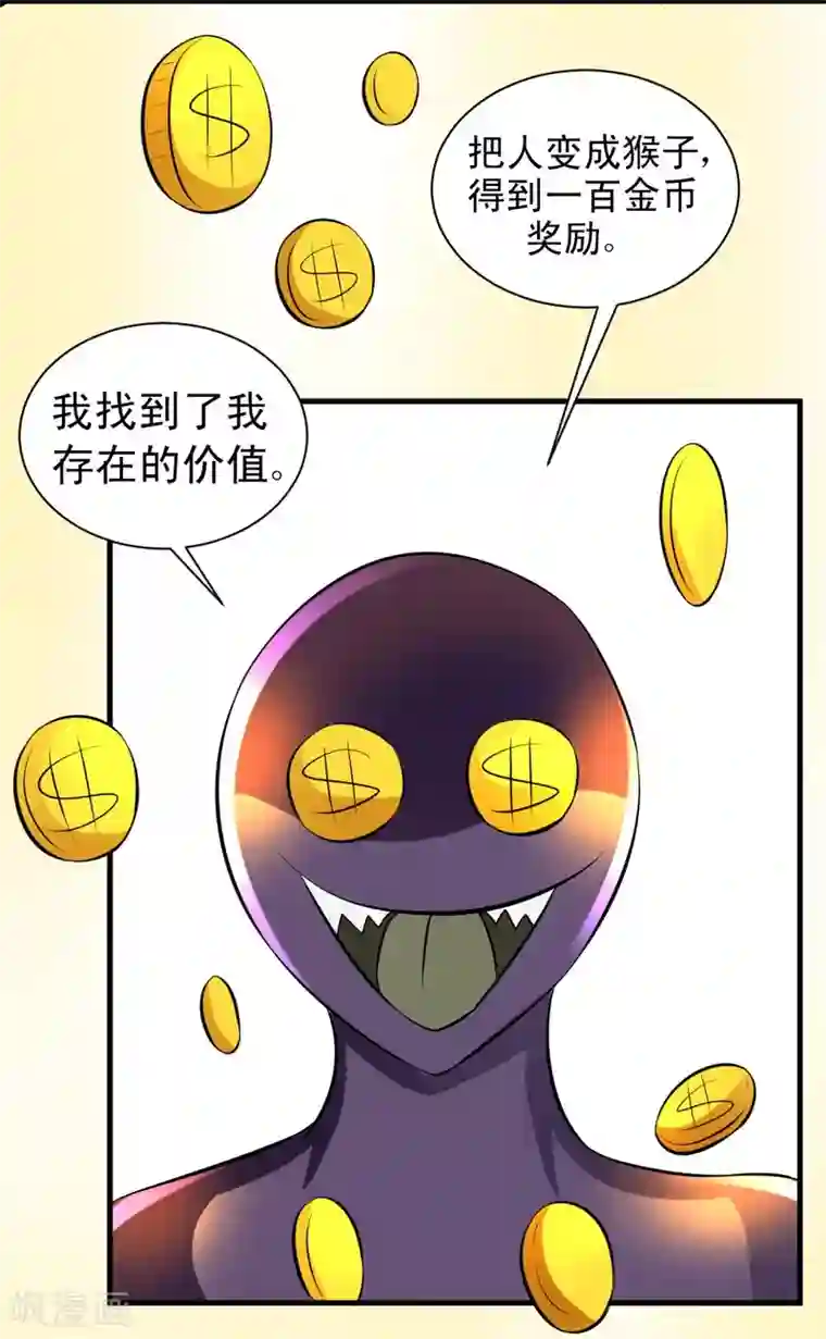 最强神级系统第56话 老师飞上天