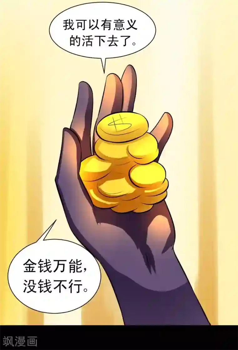 最强神级系统第56话 老师飞上天