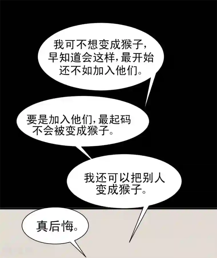 最强神级系统第56话 老师飞上天
