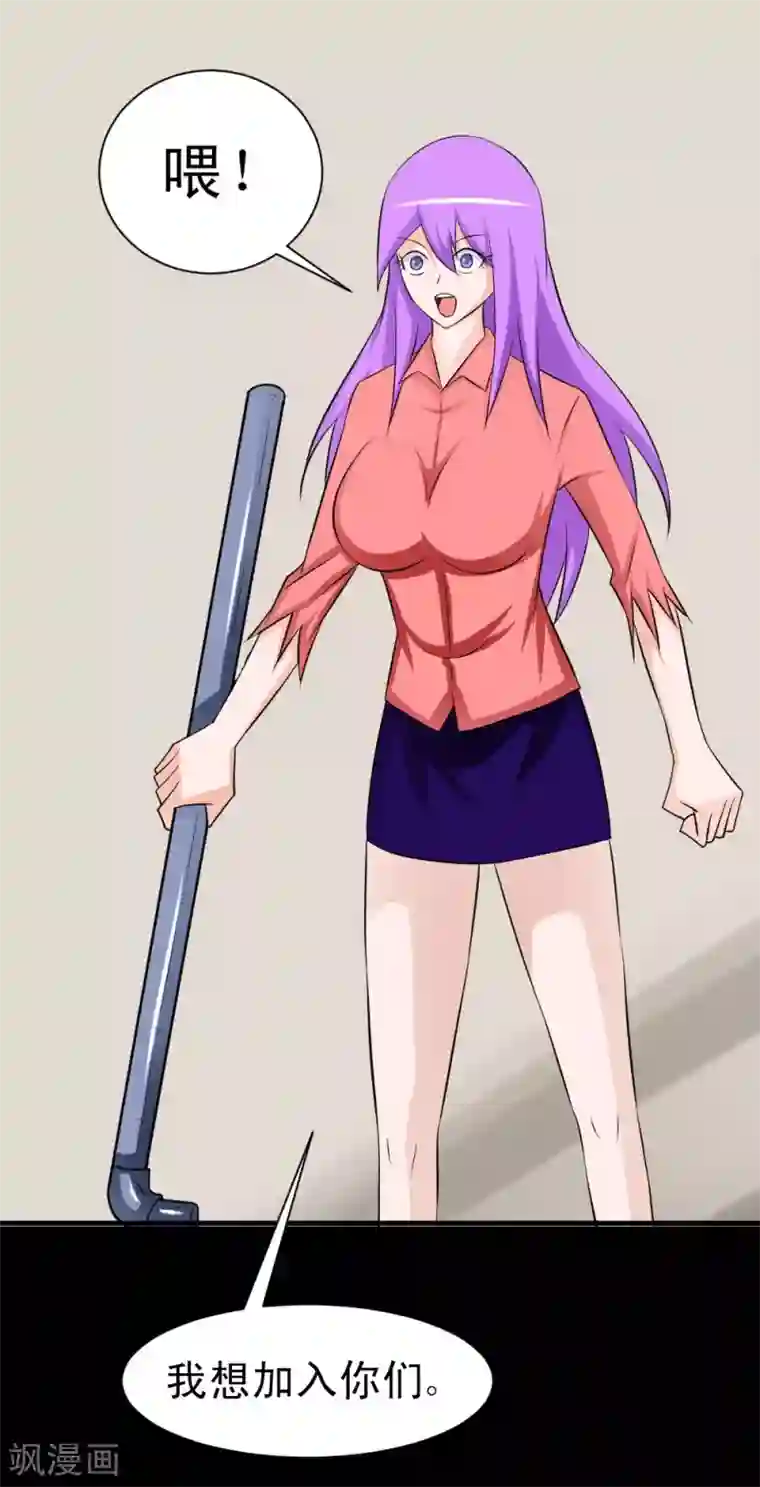 最强神级系统第56话 老师飞上天